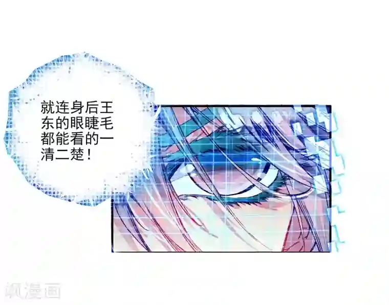 绝世唐门第166话 凌落晨的忧郁和喜悦2