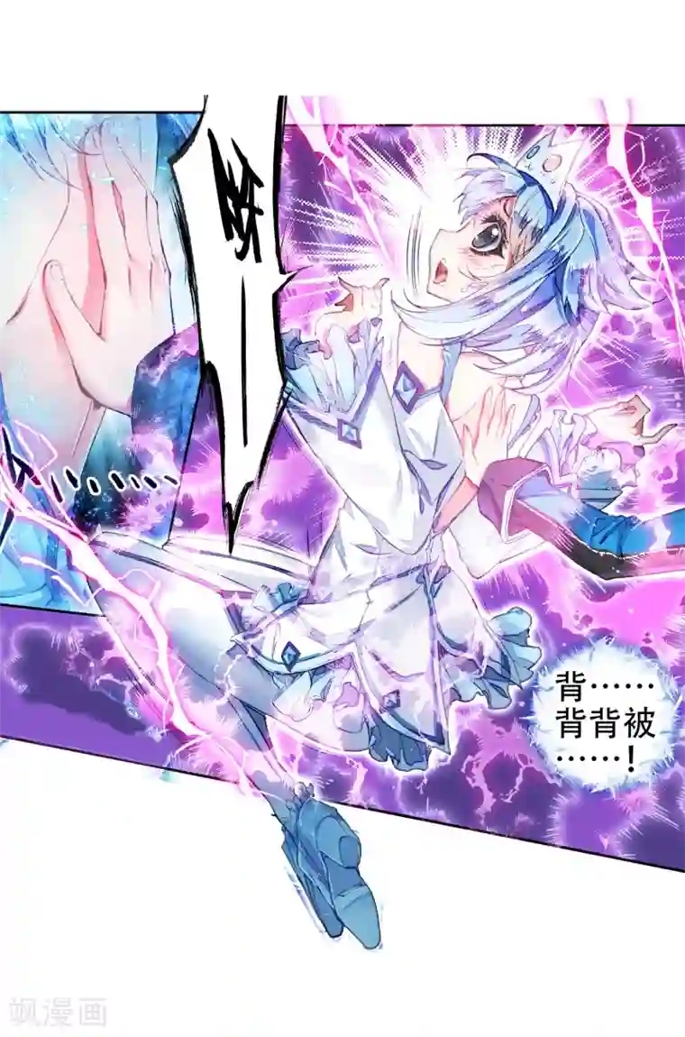 绝世唐门第167话 凌落晨的忧郁和喜悦3