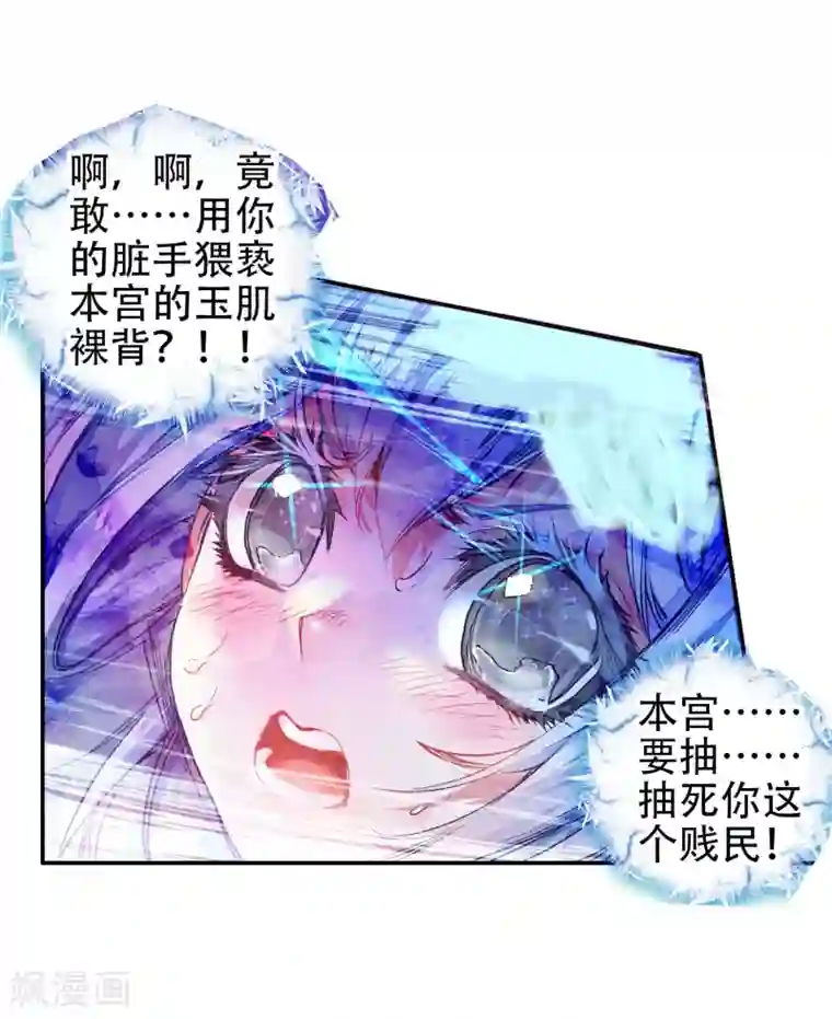 绝世唐门第167话 凌落晨的忧郁和喜悦3