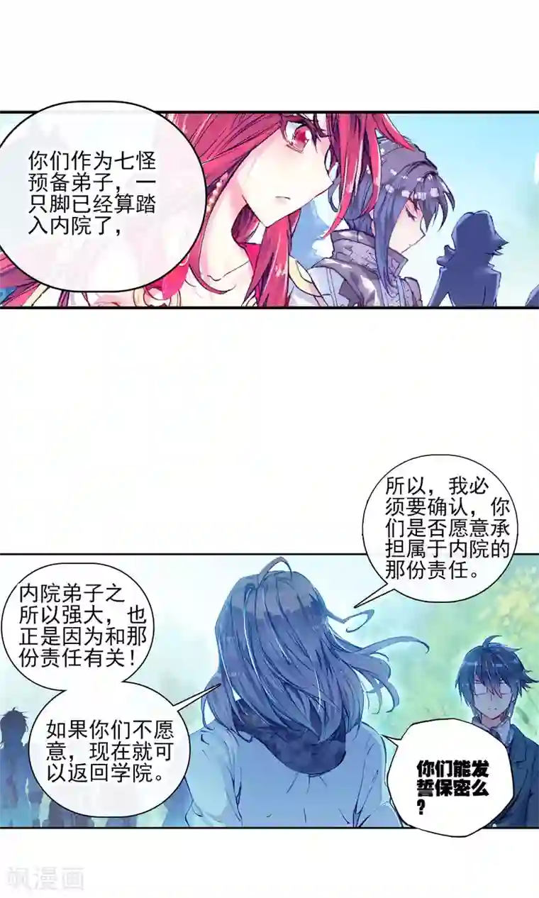 看了会湿的高潮的污文第168话 史菜克监察团1