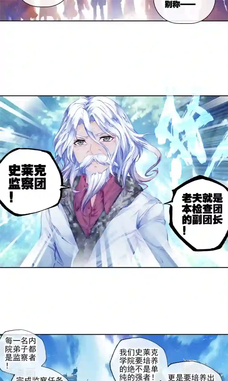 看了会湿的高潮的污文第168话 史菜克监察团1