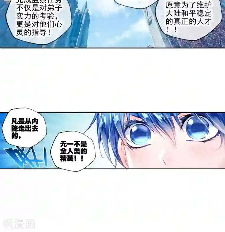 看了会湿的高潮的污文第168话 史菜克监察团1