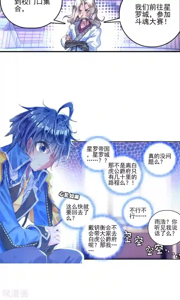 看了会湿的高潮的污文第168话 史菜克监察团1