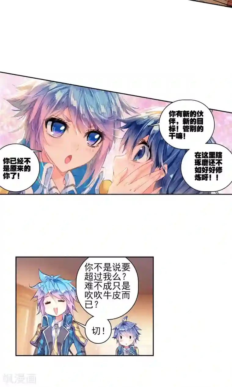 看了会湿的高潮的污文第168话 史菜克监察团1