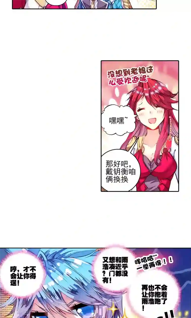 绝世唐门第169话 史菜克监察团2