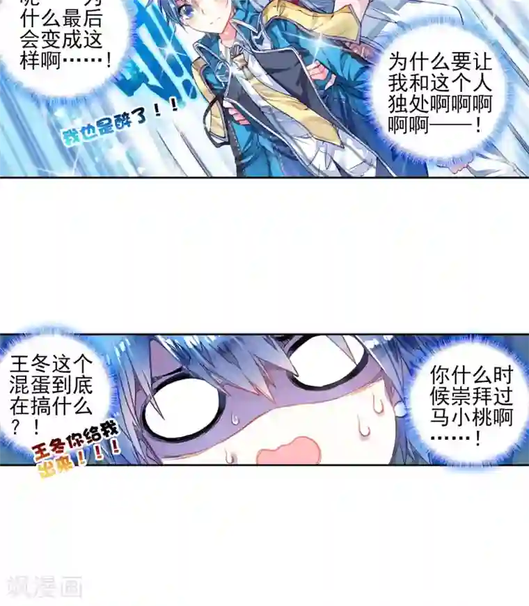 绝世唐门第169话 史菜克监察团2