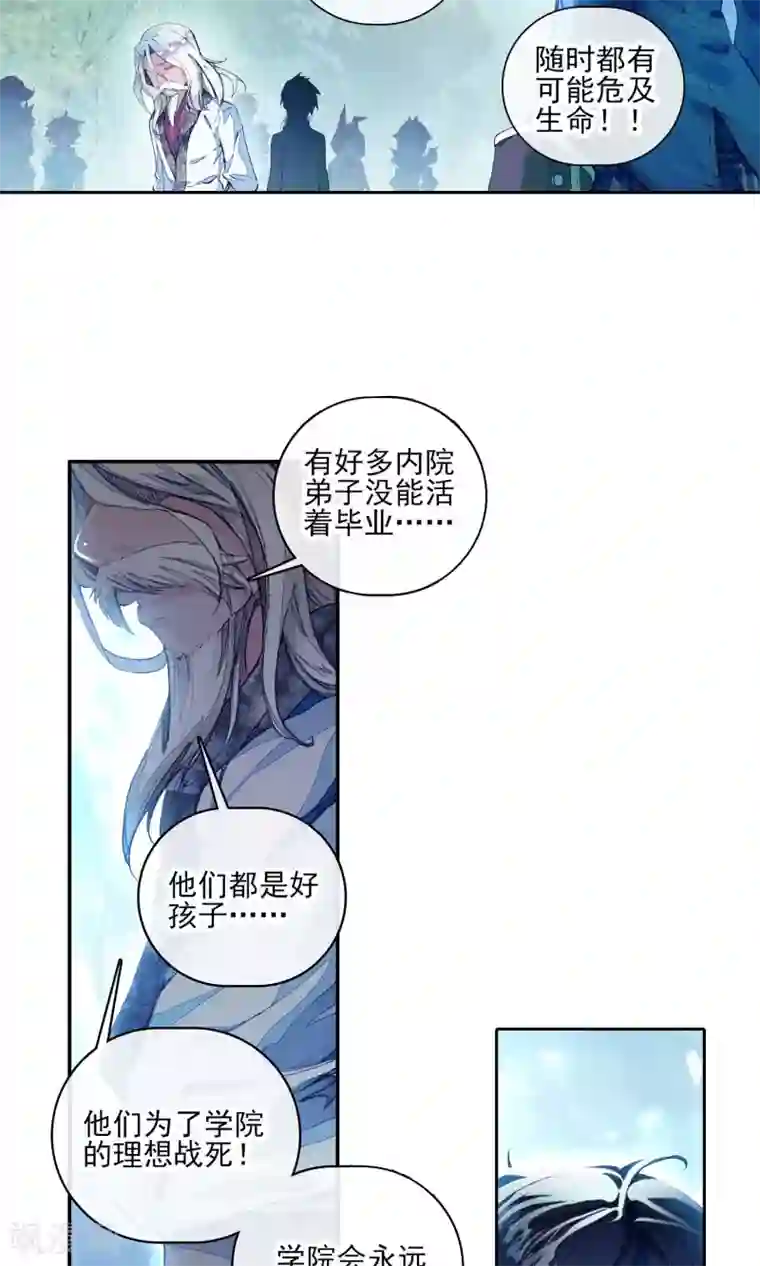 绝世唐门第169话 史菜克监察团2