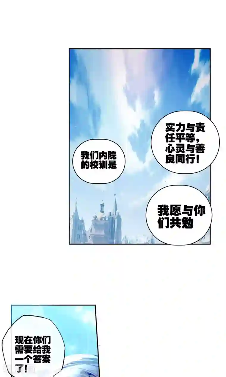 绝世唐门第169话 史菜克监察团2