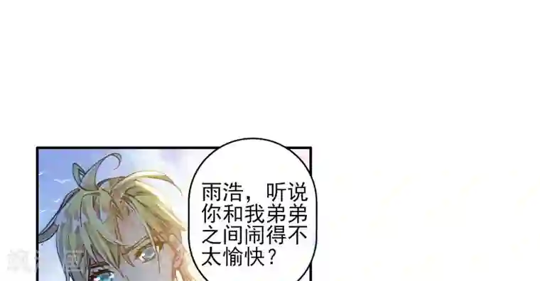 绝世唐门第170话 史菜克监察团3