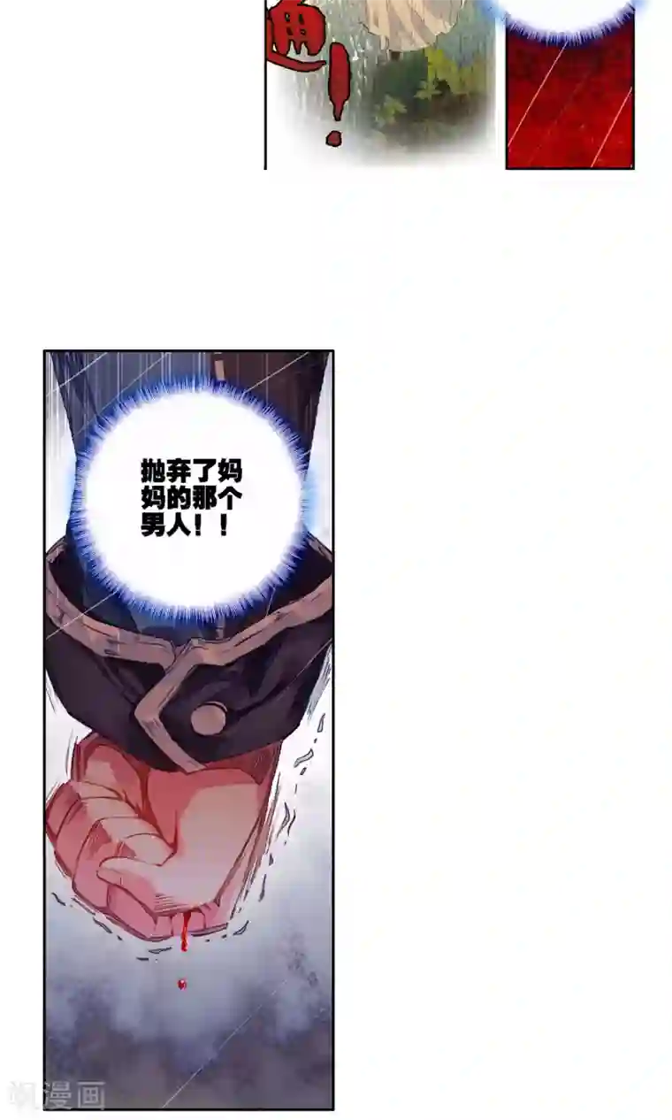 绝世唐门第170话 史菜克监察团3