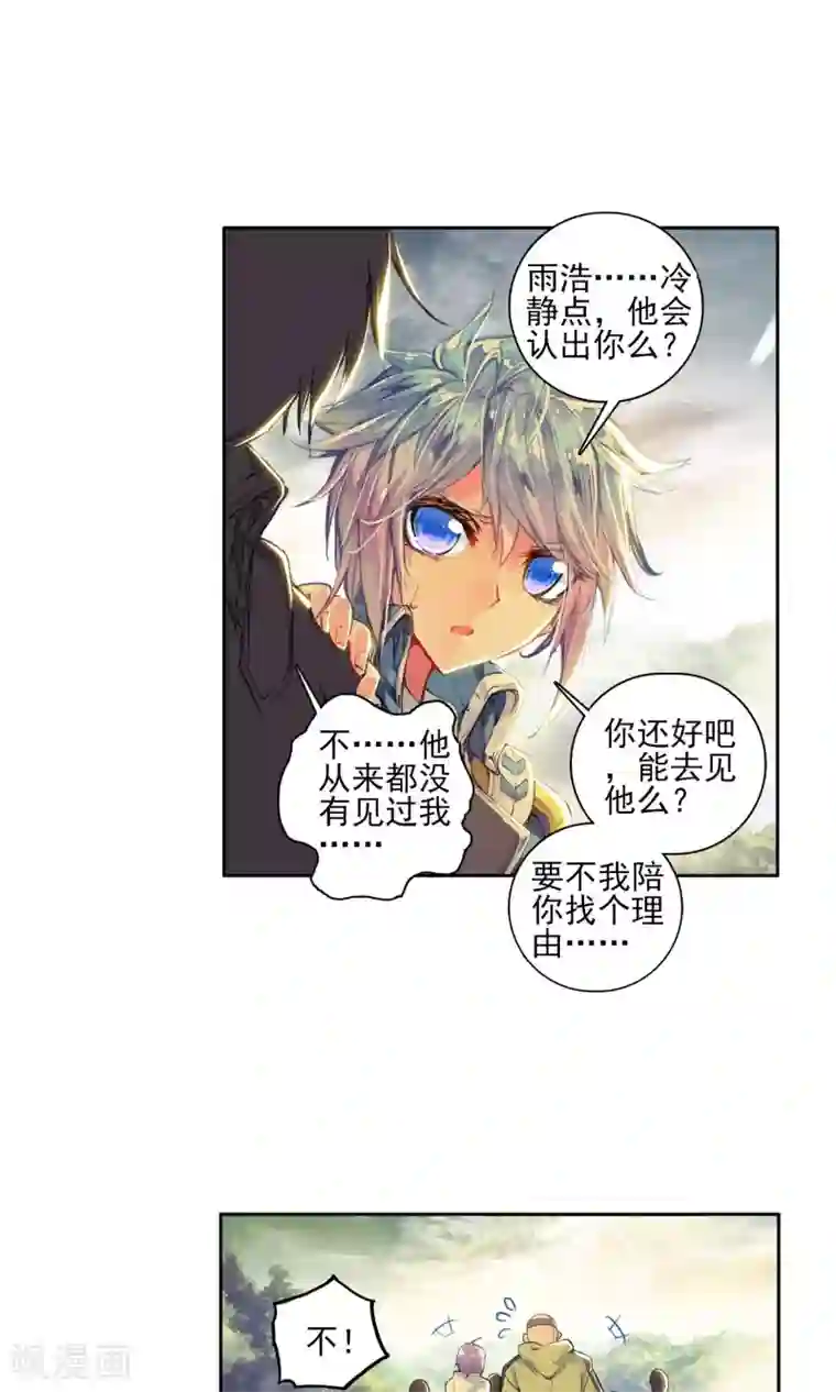 绝世唐门第170话 史菜克监察团3