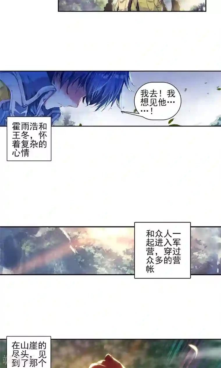 绝世唐门第170话 史菜克监察团3