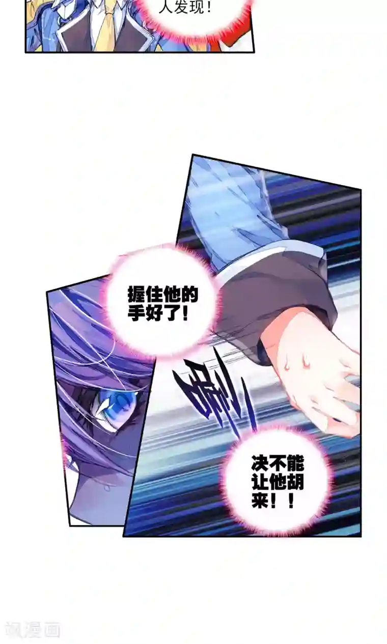 绝世唐门第171话 邪魂师！！1