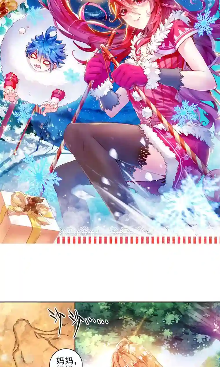 绝世唐门第171话 邪魂师！！1