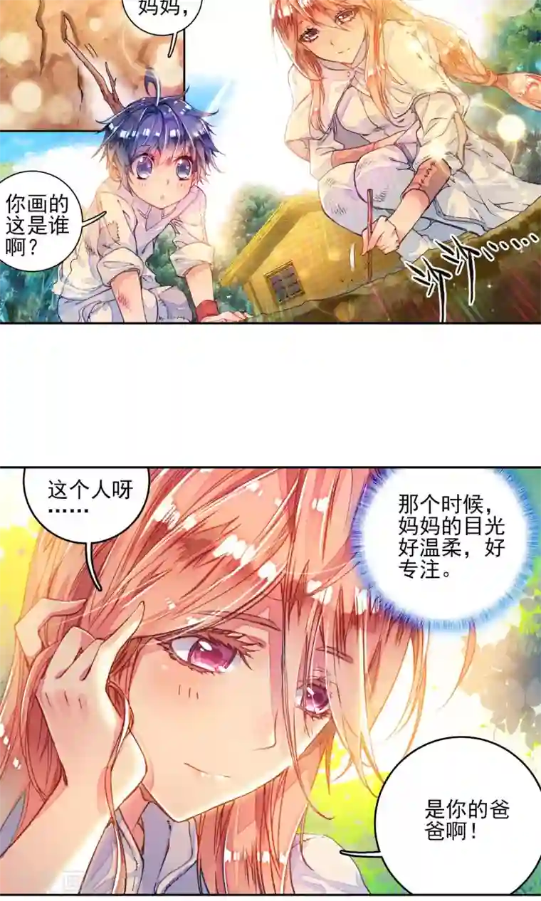 绝世唐门第171话 邪魂师！！1