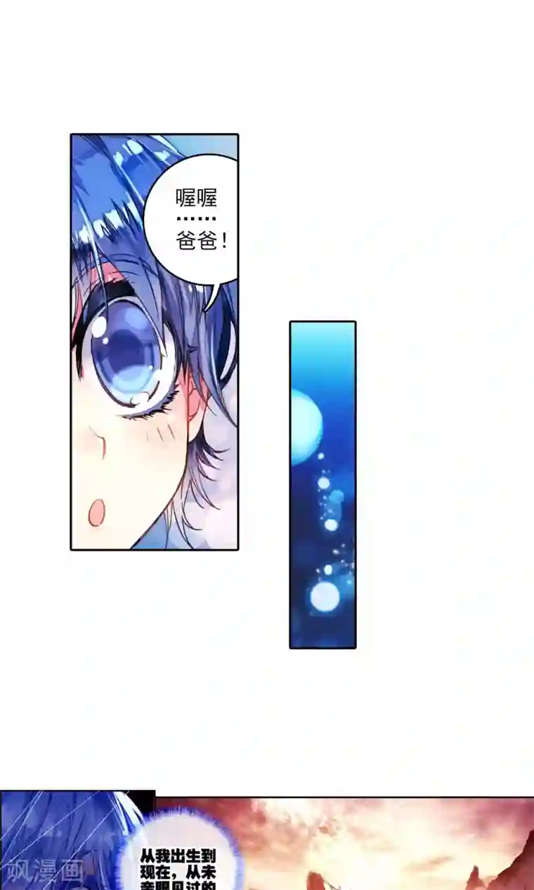 绝世唐门第171话 邪魂师！！1