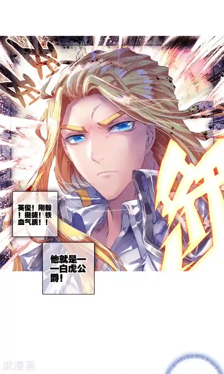 绝世唐门第171话 邪魂师！！1