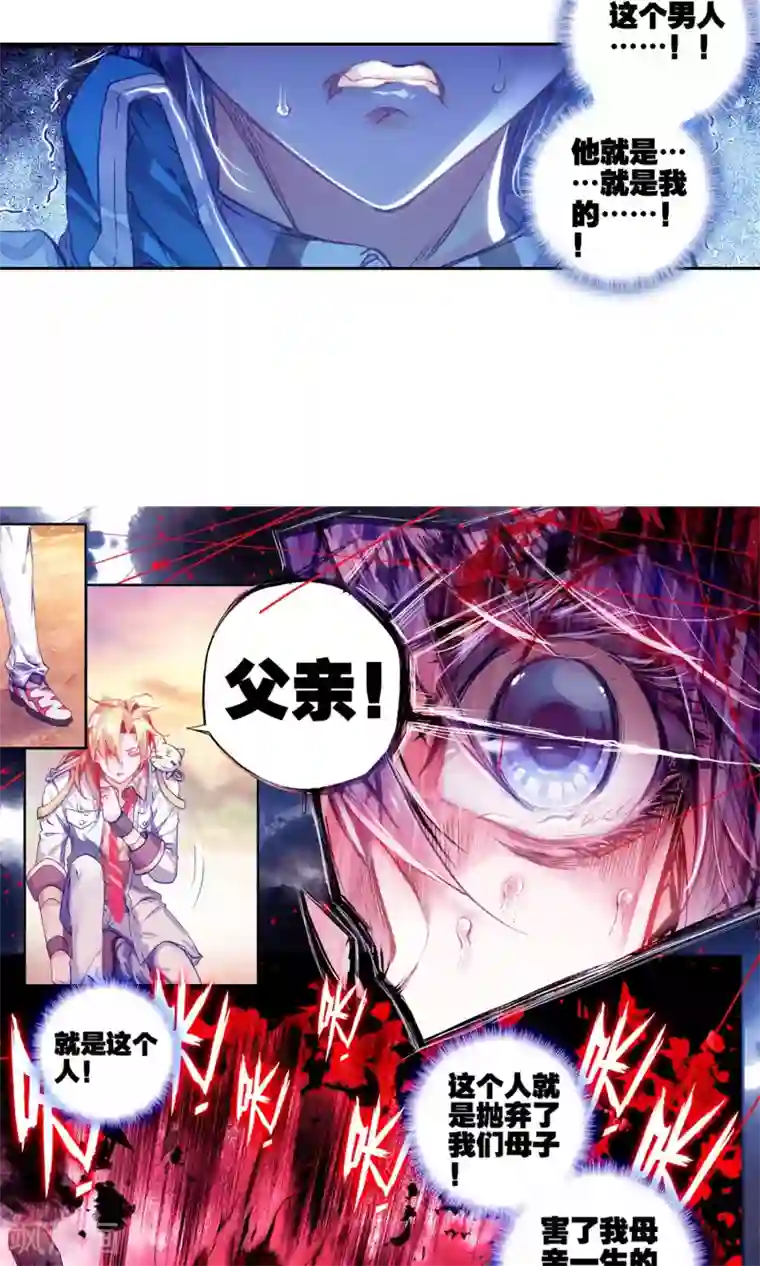 绝世唐门第171话 邪魂师！！1