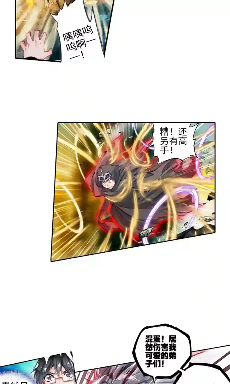 绝世唐门第172话 邪魂师！！2