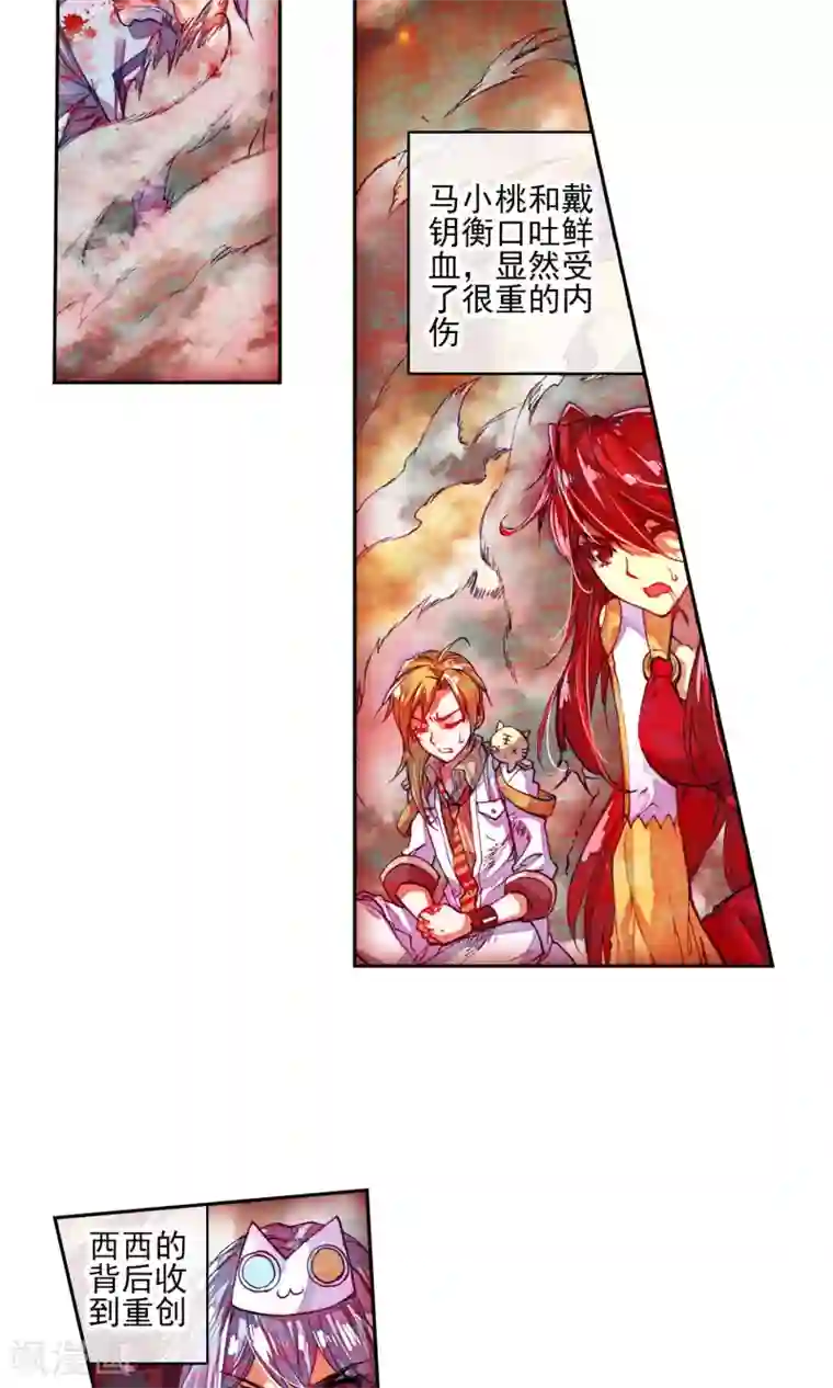 绝世唐门第172话 邪魂师！！2