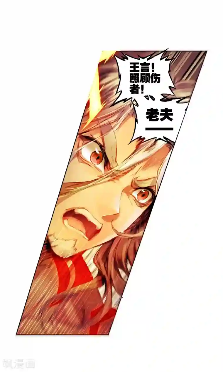 绝世唐门第173话 邪魂师！！3