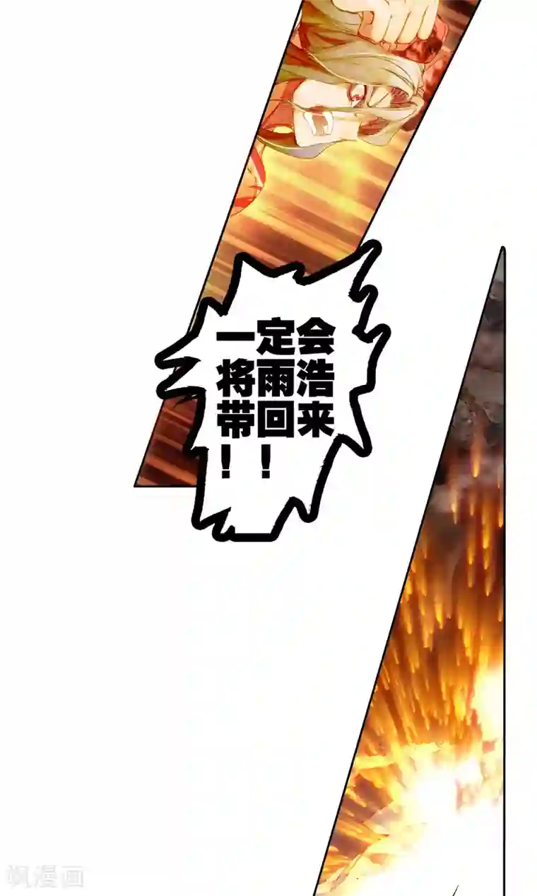 绝世唐门第173话 邪魂师！！3