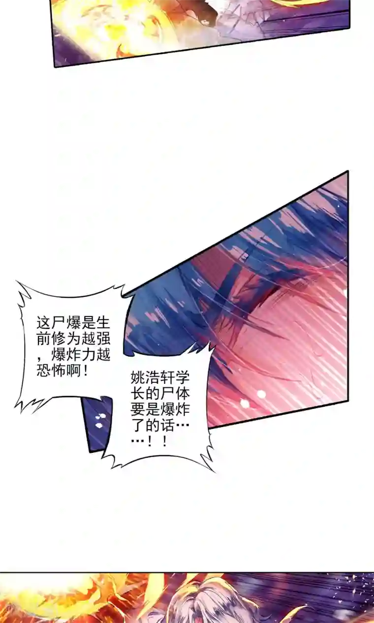 绝世唐门第173话 邪魂师！！3