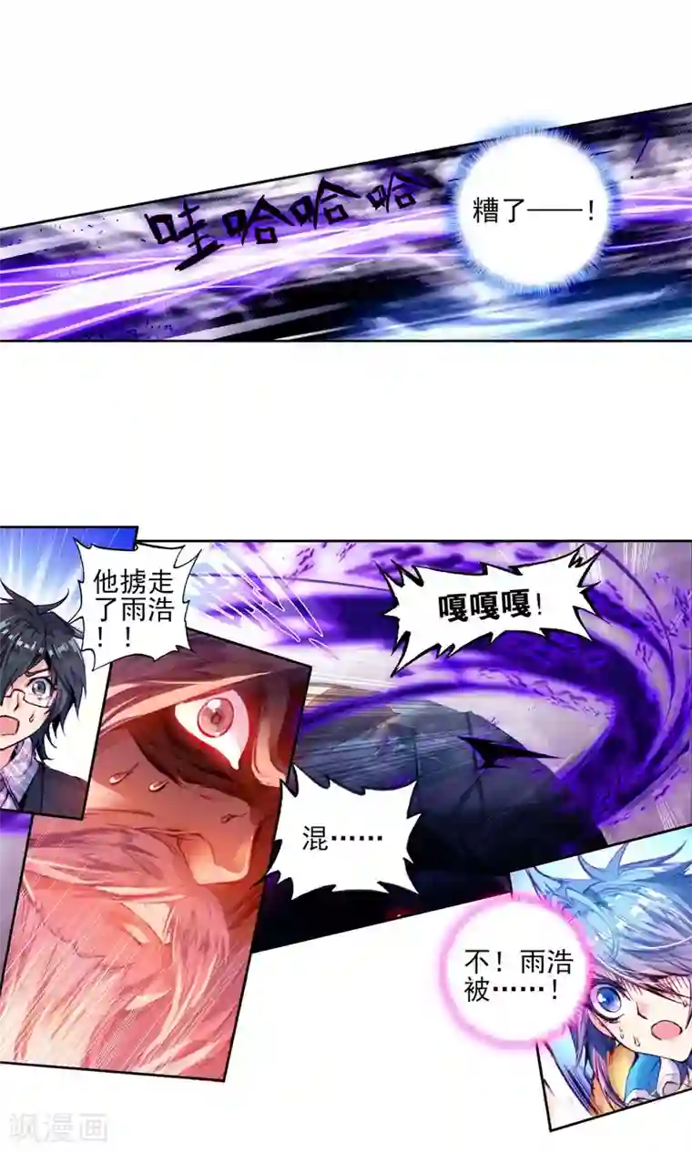 绝世唐门第173话 邪魂师！！3