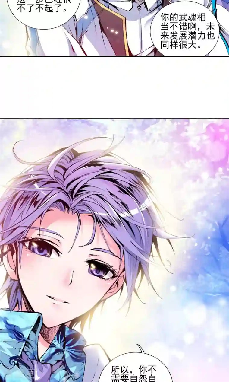 绝世唐门第16话 蓝银草2