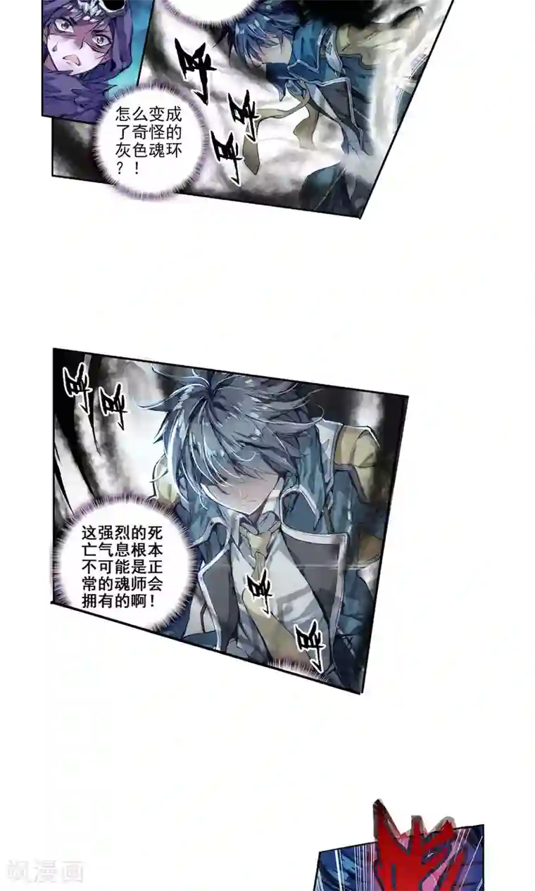 绝世唐门第174话 死灵圣法神、亡灵天灾——伊莱克斯1