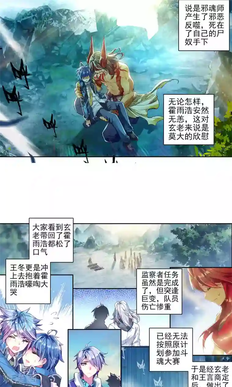 绝世唐门第175话 死灵圣法神、亡灵天灾——伊莱克斯2
