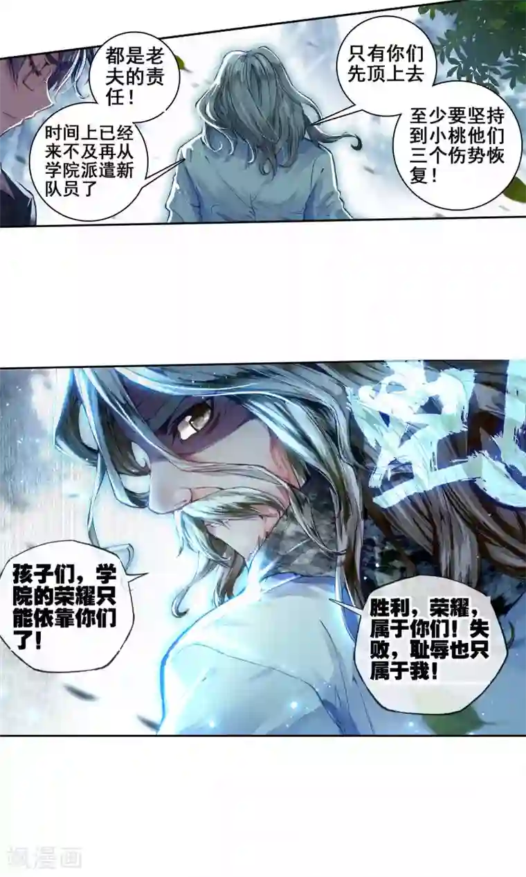 绝世唐门第175话 死灵圣法神、亡灵天灾——伊莱克斯2