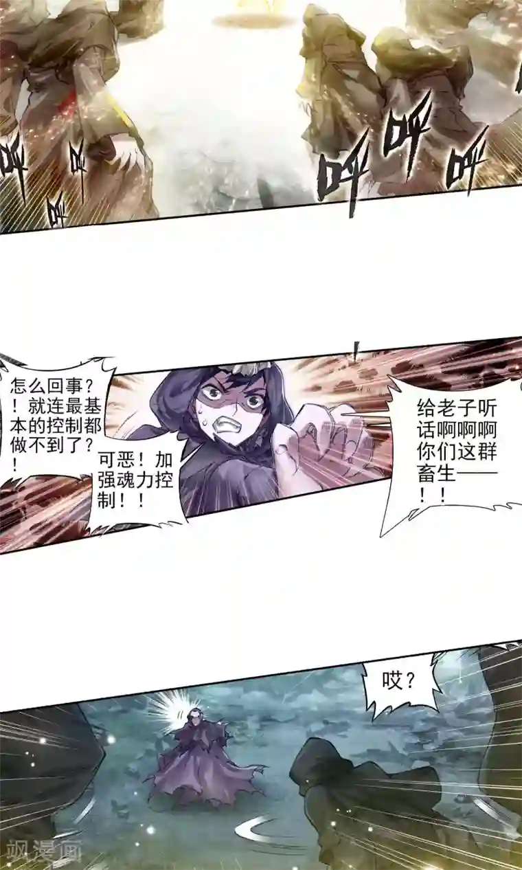 绝世唐门第175话 死灵圣法神、亡灵天灾——伊莱克斯2