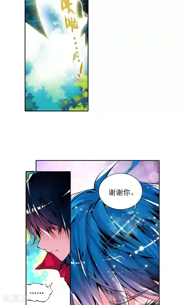 绝世唐门第16话 蓝银草2