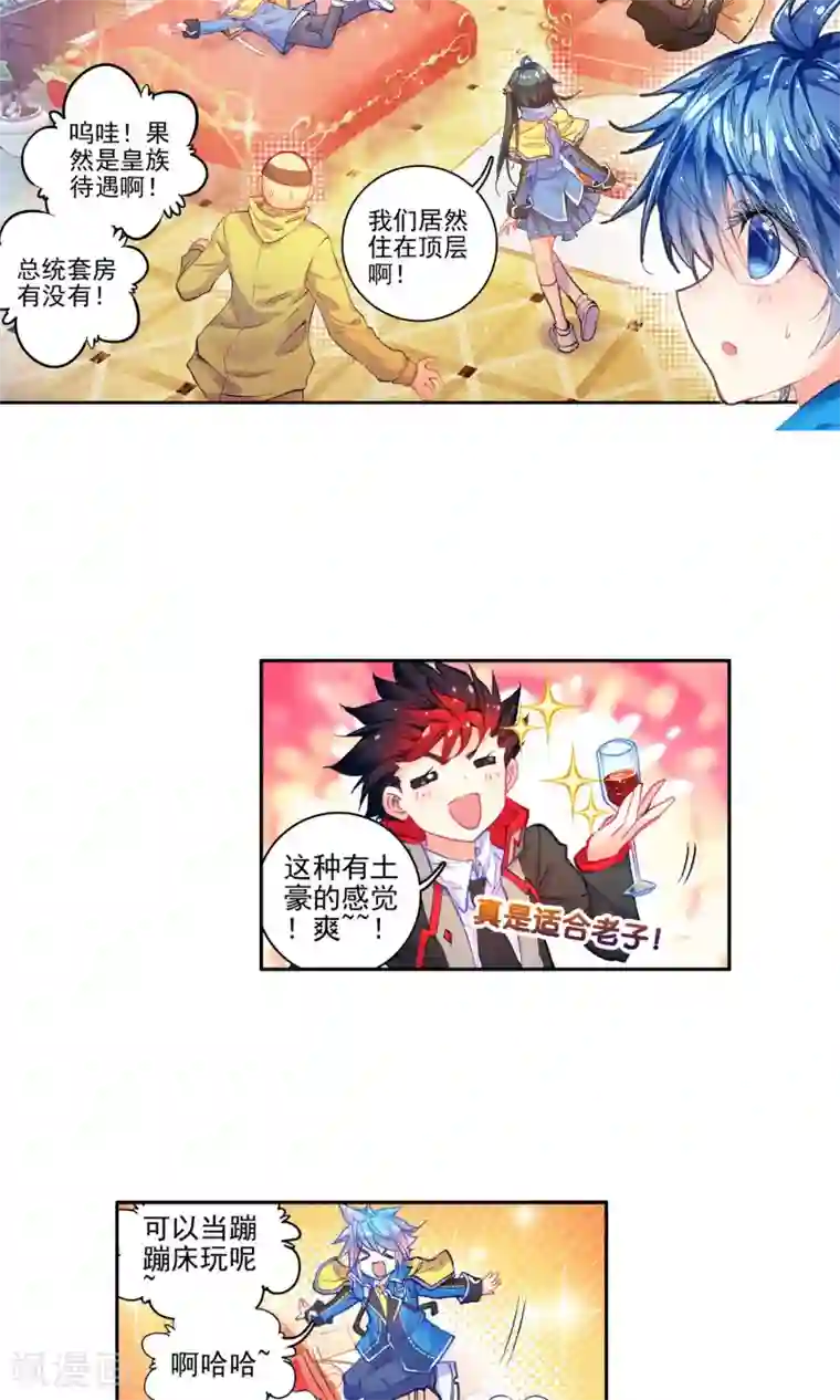 绝世唐门第176话 全大陆高级魂师学院斗魂大赛1