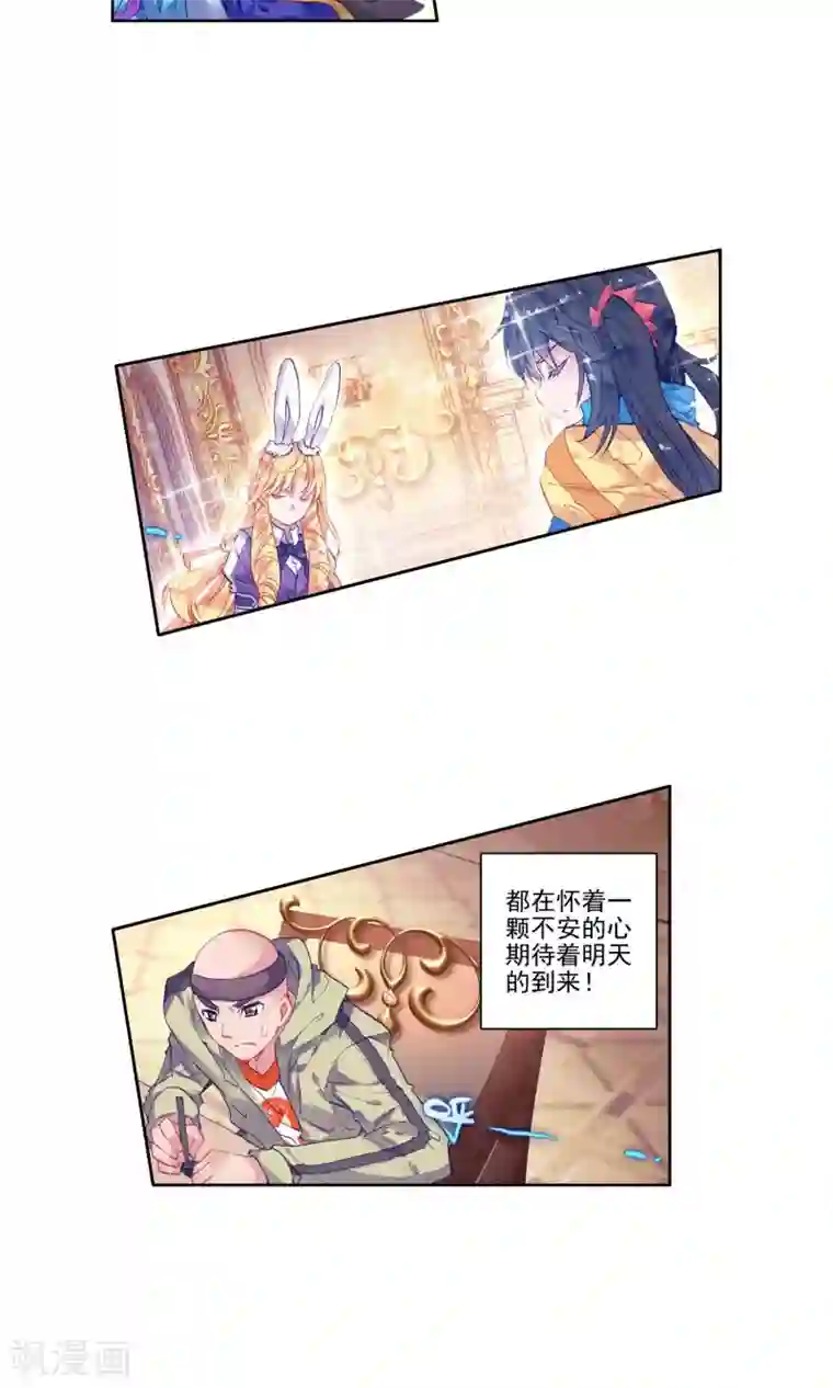 绝世唐门第177话 全大陆高级魂师学院斗魂大赛2