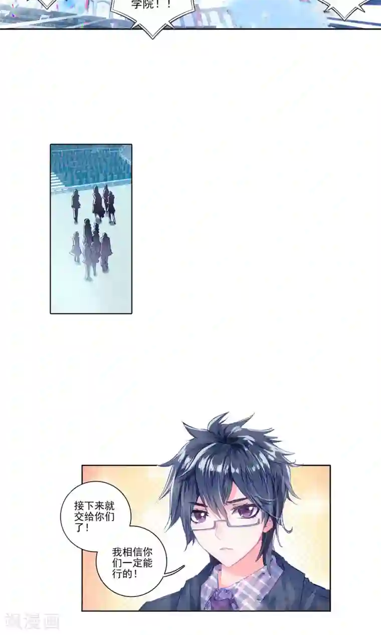 绝世唐门第178话 全大陆高级魂师学院斗魂大赛3