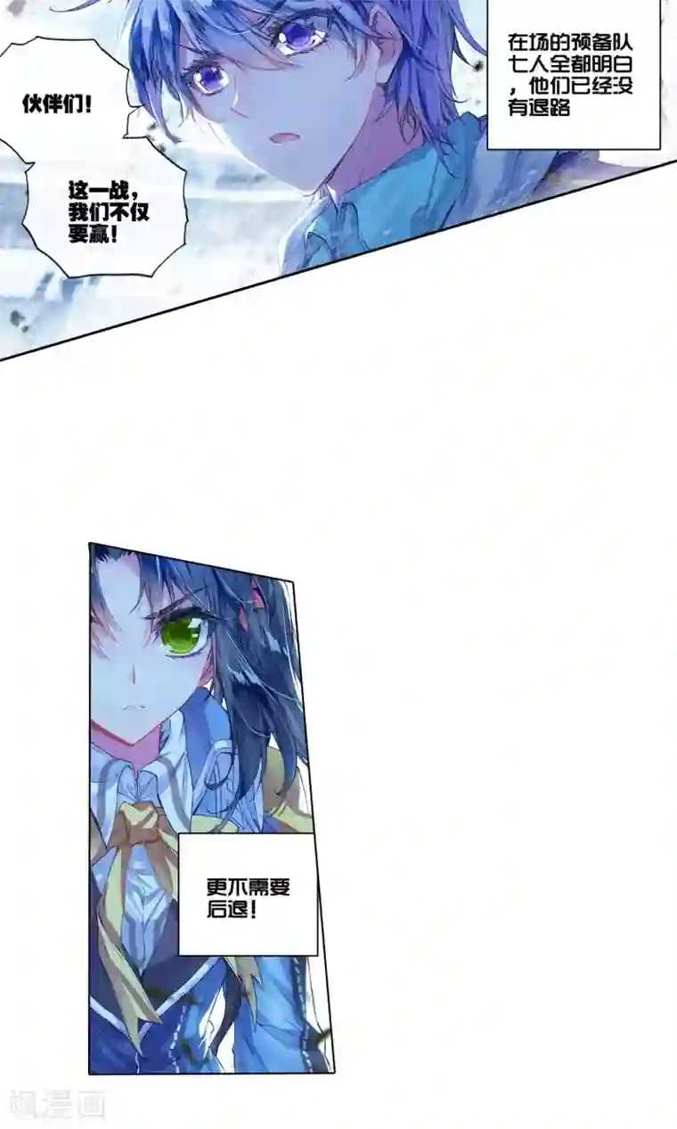 绝世唐门第178话 全大陆高级魂师学院斗魂大赛3