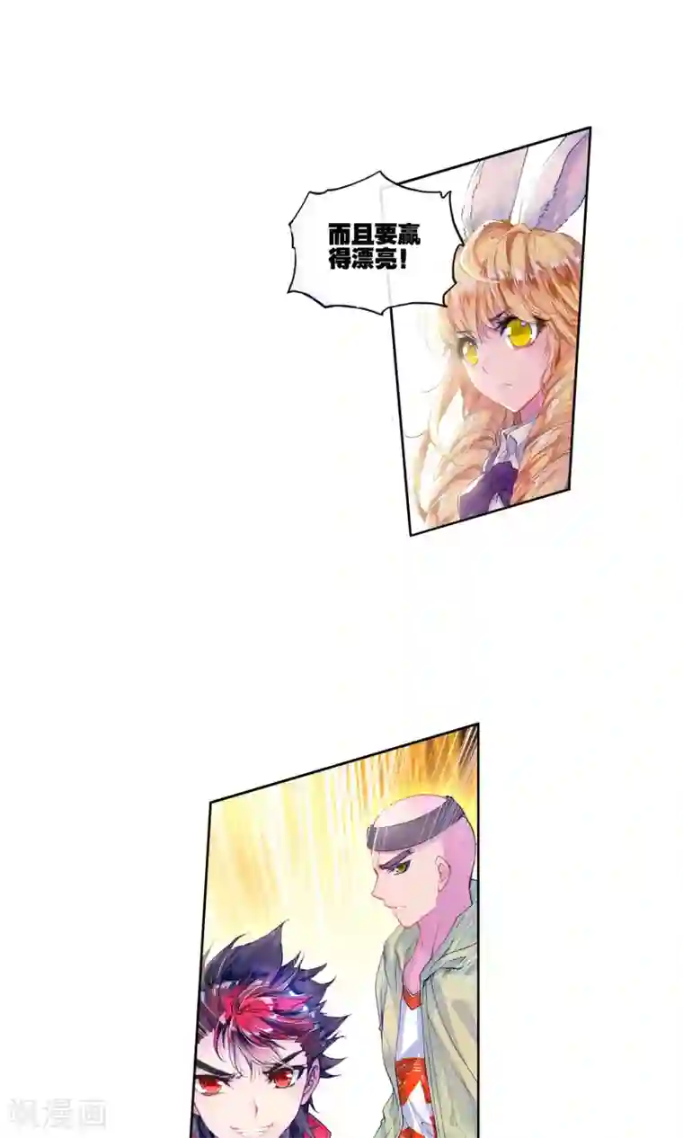 绝世唐门第178话 全大陆高级魂师学院斗魂大赛3