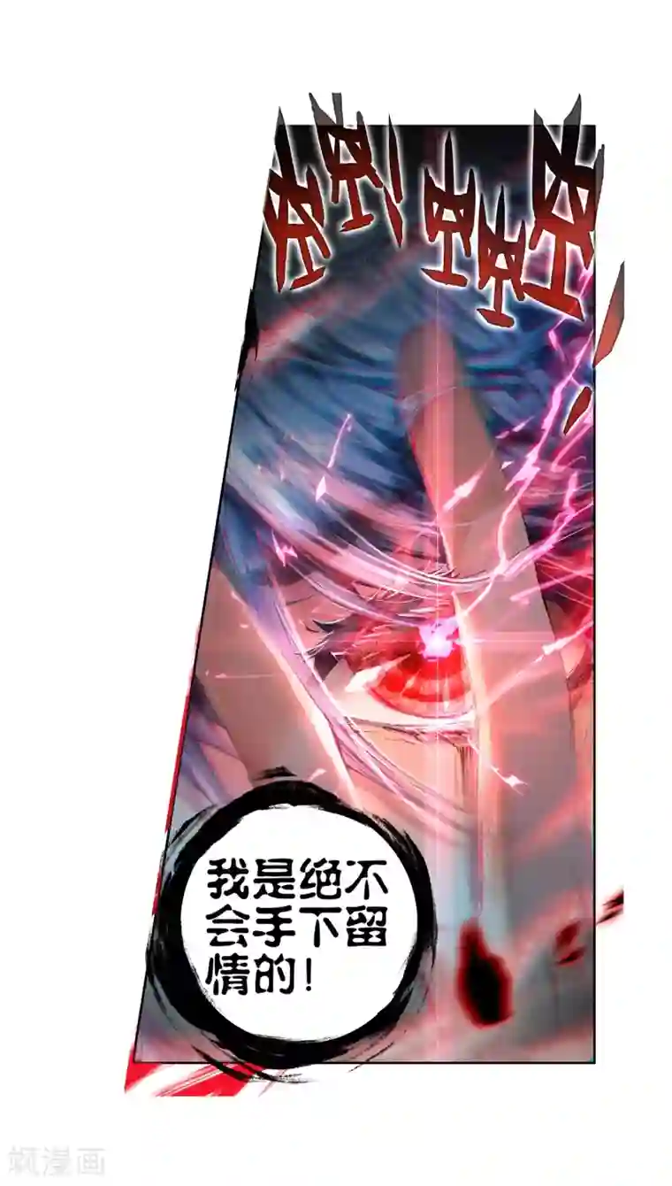 绝世唐门第179话 来自史莱克，来自唐门！1