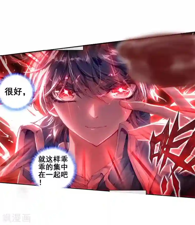 绝世唐门第179话 来自史莱克，来自唐门！1