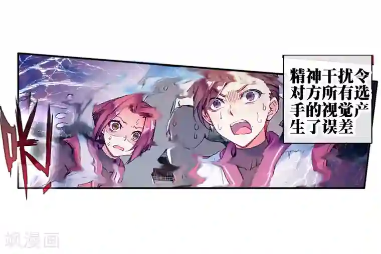 绝世唐门第179话 来自史莱克，来自唐门！1