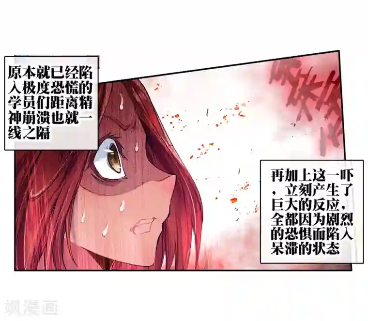 绝世唐门第179话 来自史莱克，来自唐门！1
