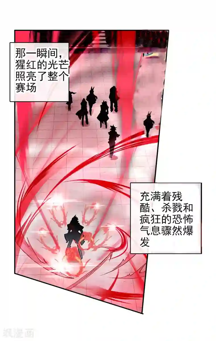 绝世唐门第179话 来自史莱克，来自唐门！1