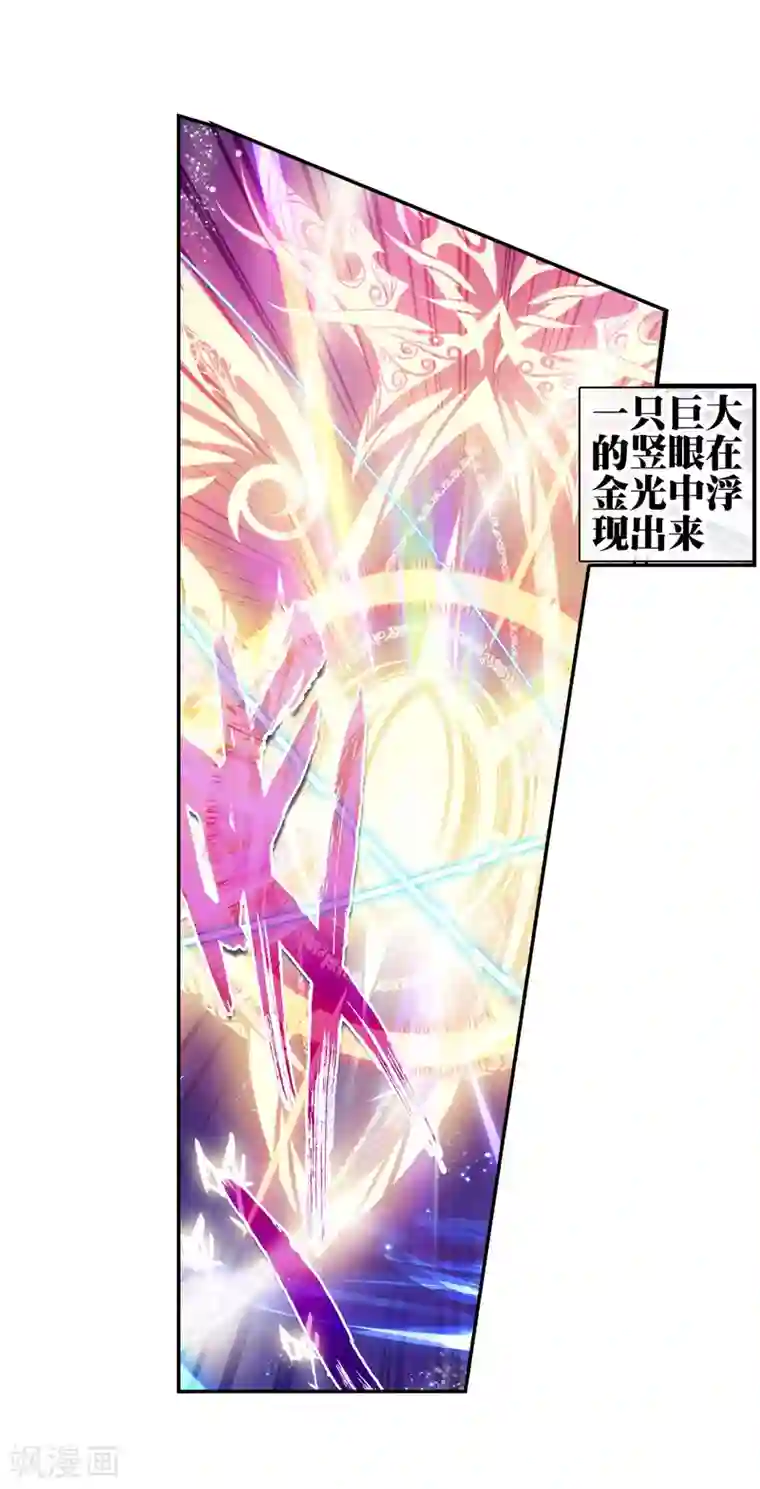 绝世唐门第179话 来自史莱克，来自唐门！1