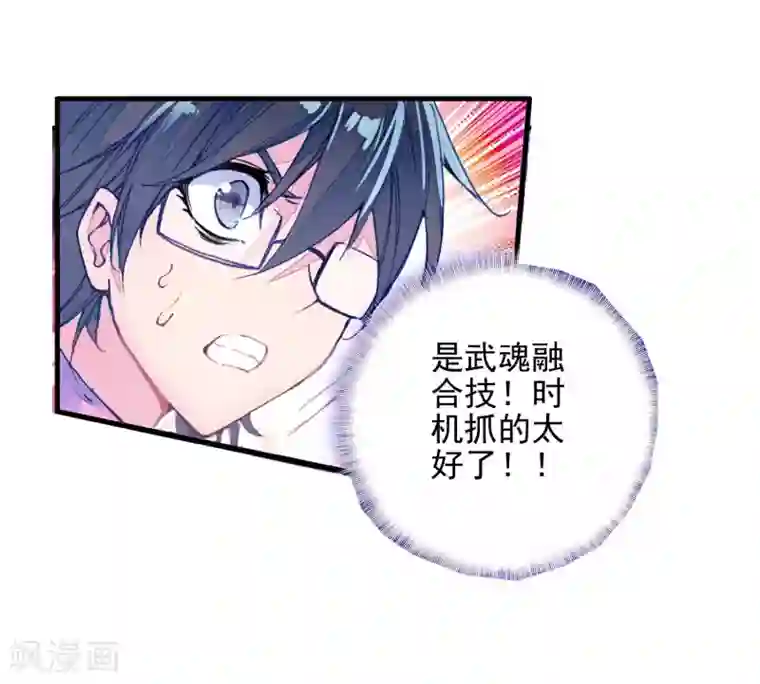 绝世唐门第179话 来自史莱克，来自唐门！1