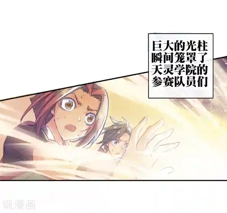 绝世唐门第179话 来自史莱克，来自唐门！1