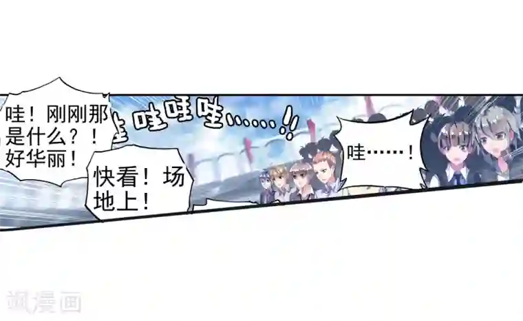 绝世唐门第179话 来自史莱克，来自唐门！1