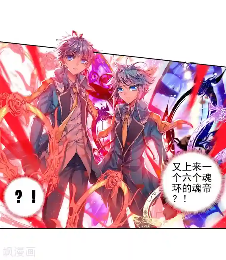 绝世唐门第179话 来自史莱克，来自唐门！1