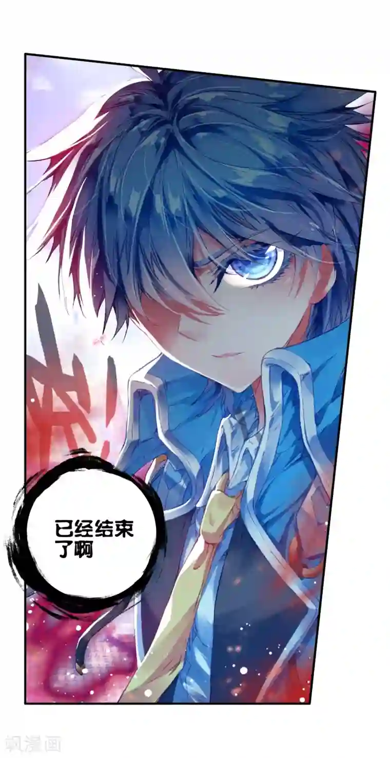 绝世唐门第179话 来自史莱克，来自唐门！1